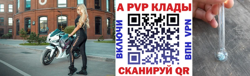 Alfa_PVP кристаллы  купить   Зеленокумск 