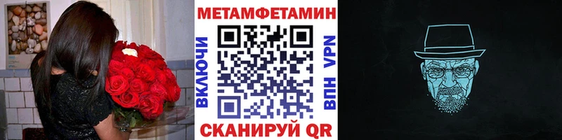 Метамфетамин Methamphetamine  Зеленокумск 